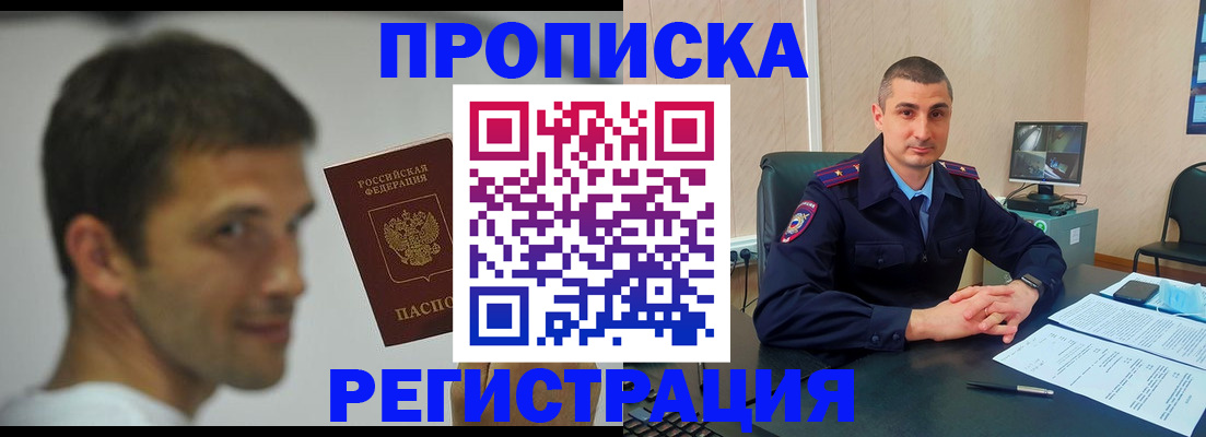 временная регистрация адрес в Алуште