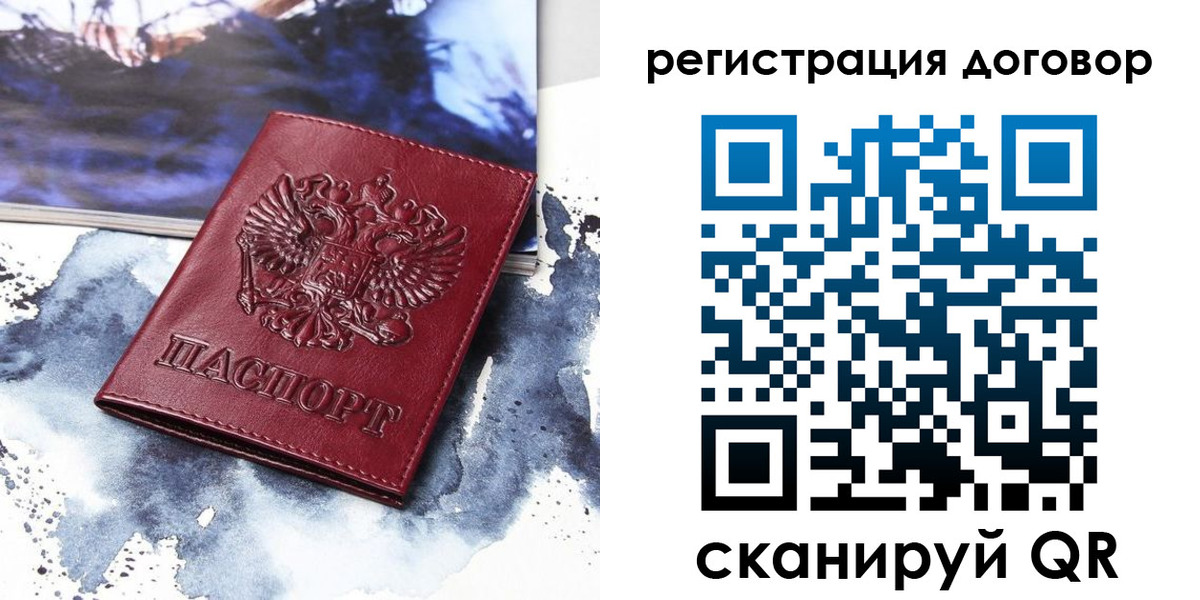 временная регистрация в квартире в Алуште