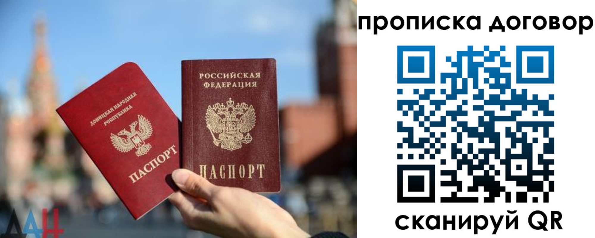 временная регистрация поиск в Алуште