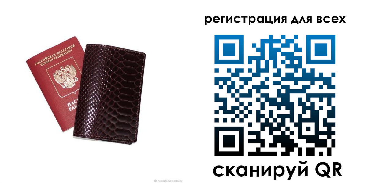 прописка гарантия в Алуште