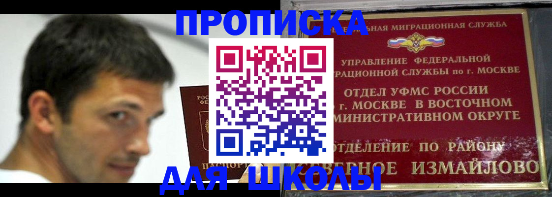 прописка от собственника в Алуште