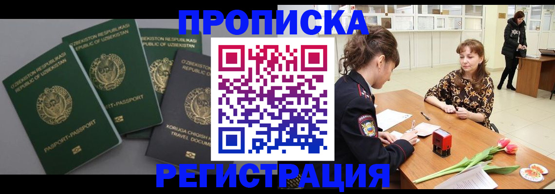 прописка паспорт в Алуште