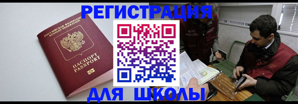 временная регистрация адрес в Алуште