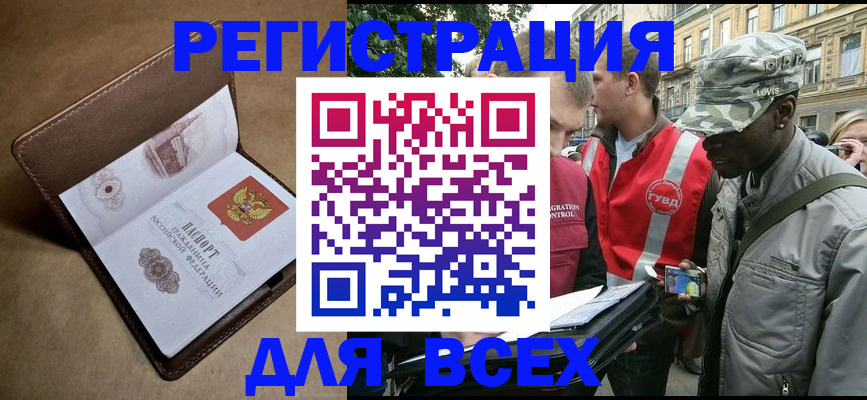 где прописаться в Алуште