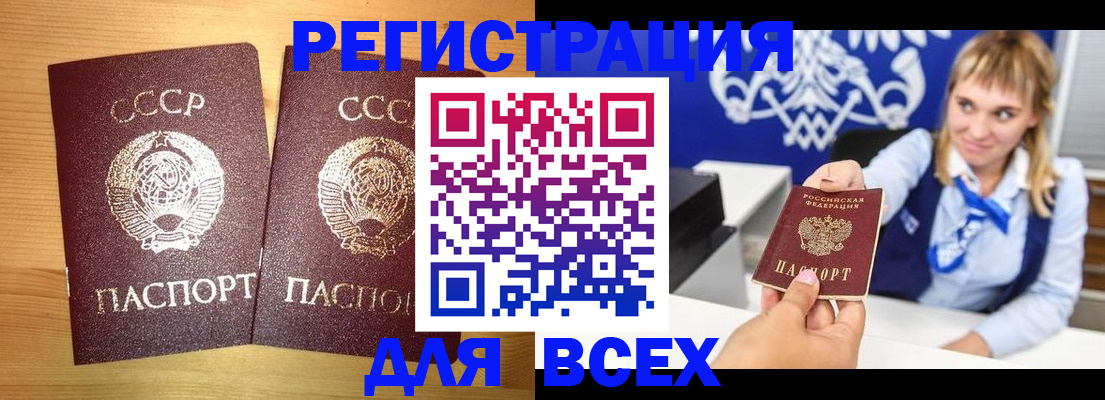 временная регистрация в квартире в Алуште