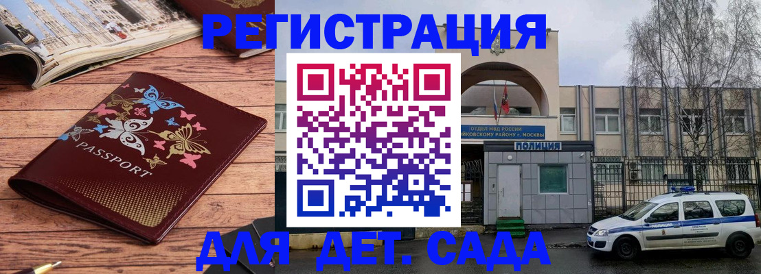 прописка для военкомата в Алуште