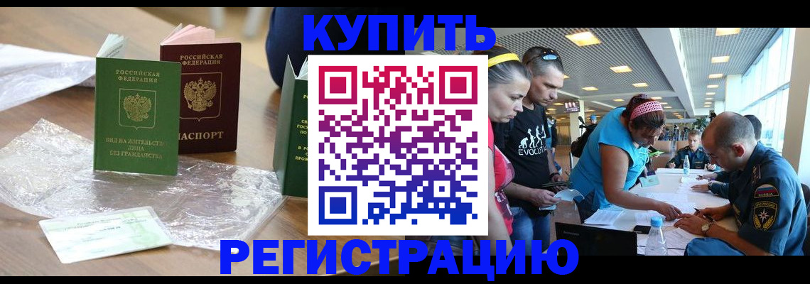 временная регистрация госуслуги в Алуште